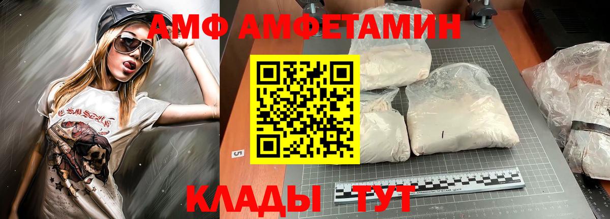 Звенигород  Амфетамин  Вход с VPN  АМФ Розовый 
