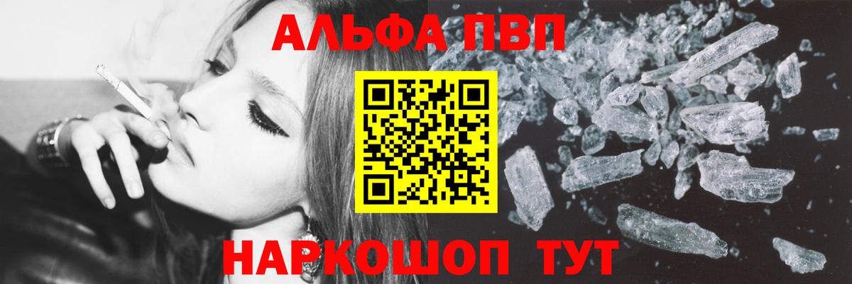 APVP кристаллы  А ПВП  Alpha-PVP СК  Звенигород  Вход с VPN 