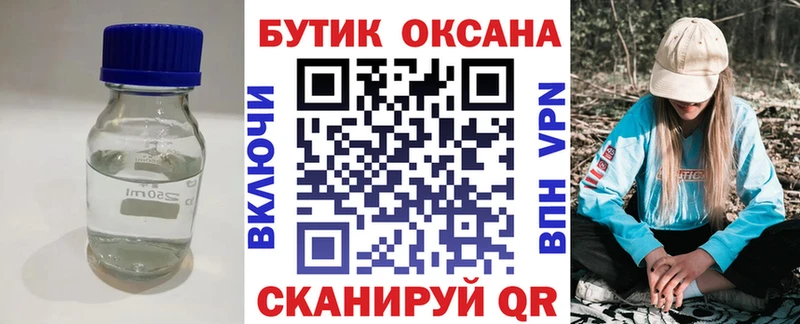 Бутират бутик  Звенигород 