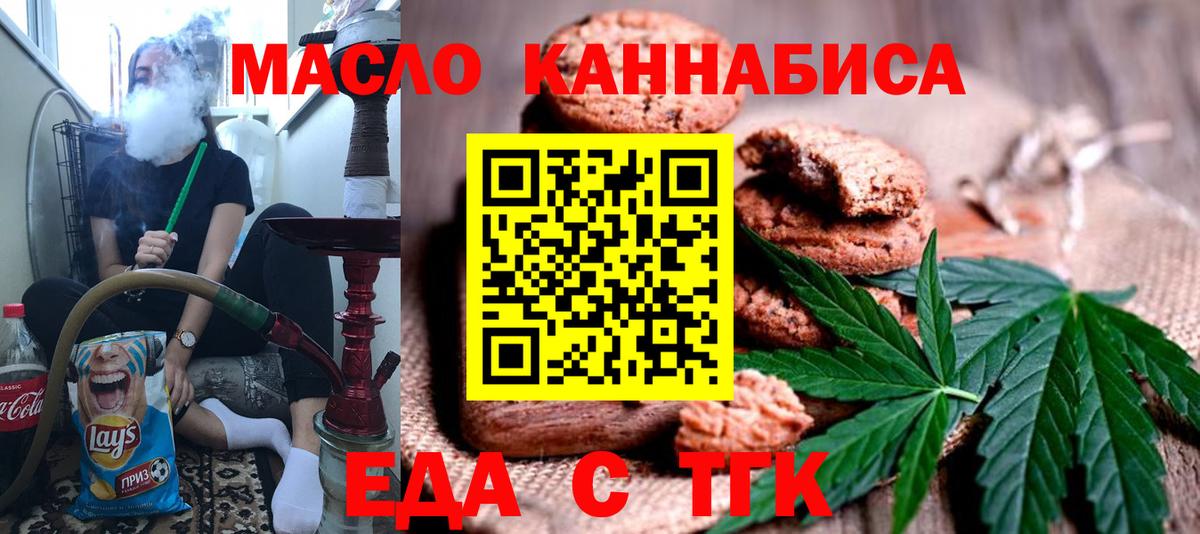 Cannafood конопля Звенигород