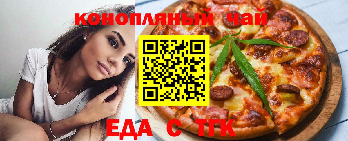 Canna-Cookies марихуана  Вход с VPN  Звенигород 