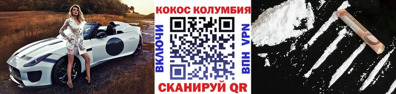 Cocaine Эквадор  Звенигород 