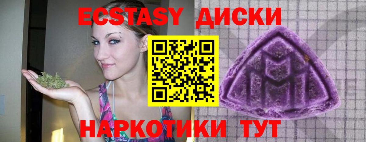 Экстази  Экстази диски  Вход с VPN  Ecstasy DUBAI  Звенигород 