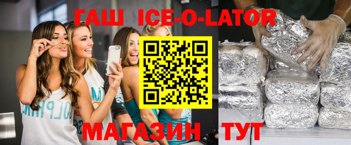 Гашиш хэш Звенигород