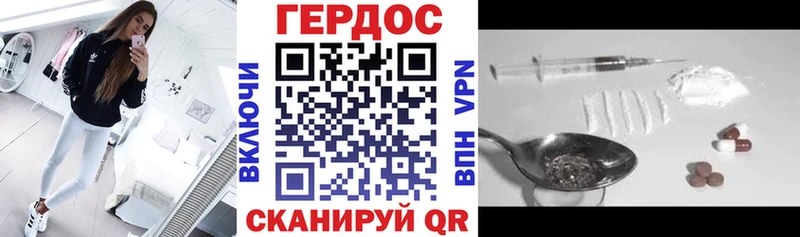 Героин Heroin  Звенигород 