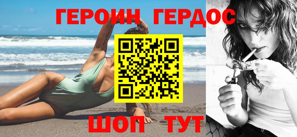 ГЕРОИН афганец  Вход с VPN  Звенигород 
