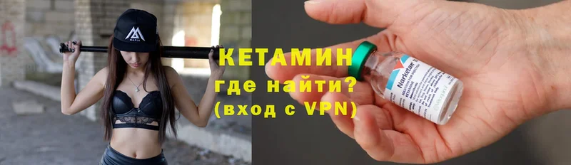 наркотики  Звенигород  mega ссылки  Кетамин VHQ 