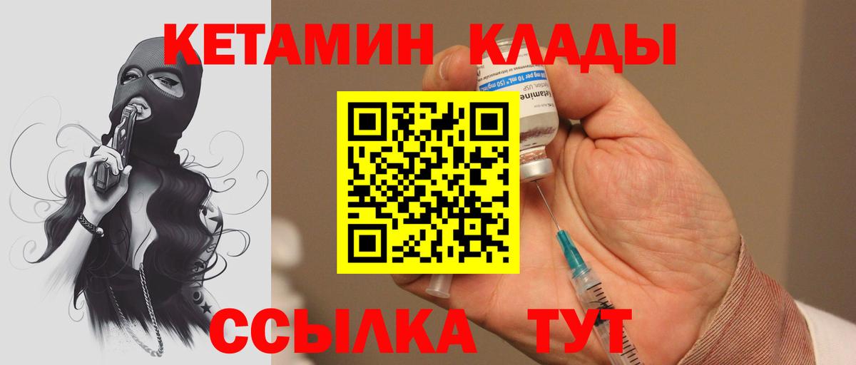 Кетамин ketamine  ОМГ ОМГ вход  Звенигород 