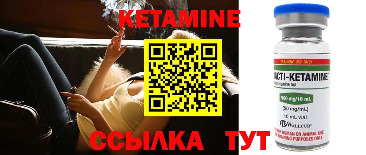 Звенигород  КЕТАМИН ketamine  Вход с VPN 