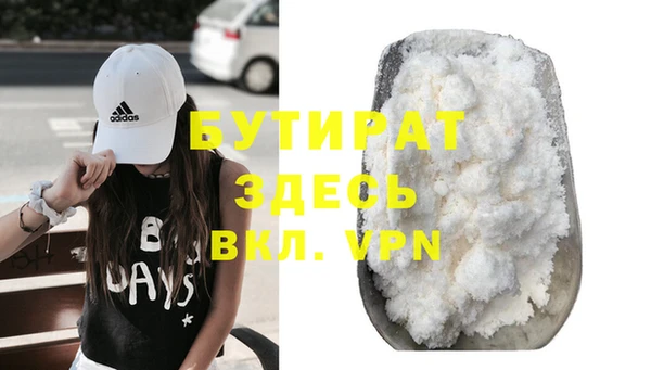 бутират Ладушкин