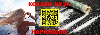 кокаин премиум Бийск