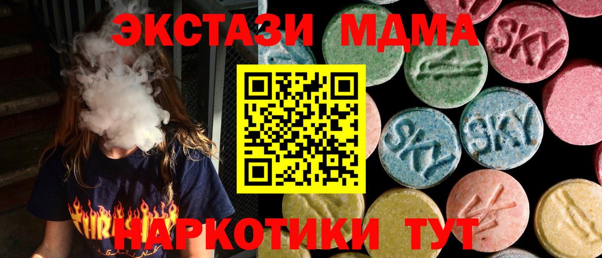 MDMA молли  Звенигород  MDMA кристаллы 