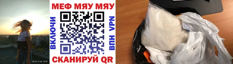 Меф mephedrone  что такое наркотик  Звенигород 