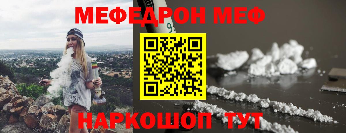 Мефедрон мяу мяу  МЯУ-МЯУ VHQ  где можно купить наркотик  Вход с VPN  МЯУ-МЯУ  Звенигород  Мефедрон 