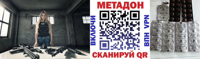 Метадон мёд где продают наркотики Звенигород