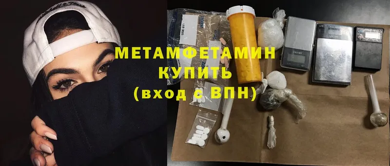 Первитин Methamphetamine  где купить наркотик  Звенигород 