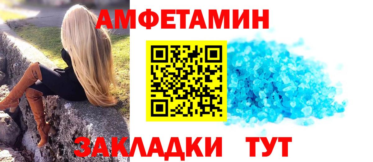МЕТАМФЕТАМИН мет Звенигород