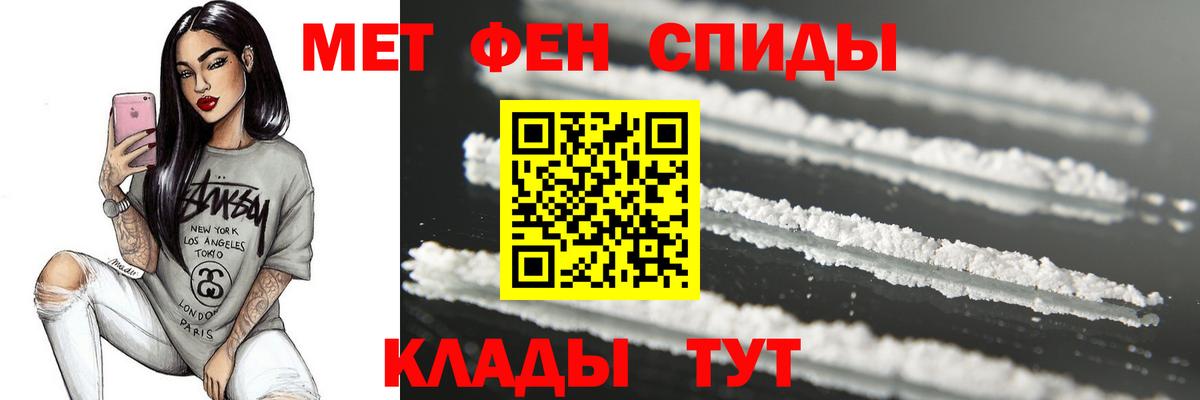 МЕТАМФЕТАМИН мет  Вход с VPN  Звенигород 