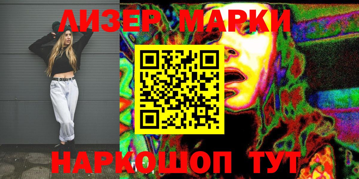 Марки N-bome 1500мкг  наркотики  Звенигород  Марки N-bome 1500мкг 