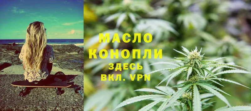 ТГК THC oil  где купить наркотик  Звенигород 