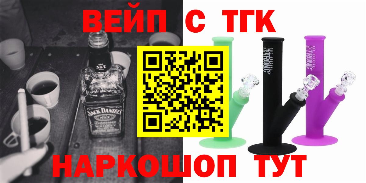 Дистиллят ТГК концентрат  закладка  Звенигород 